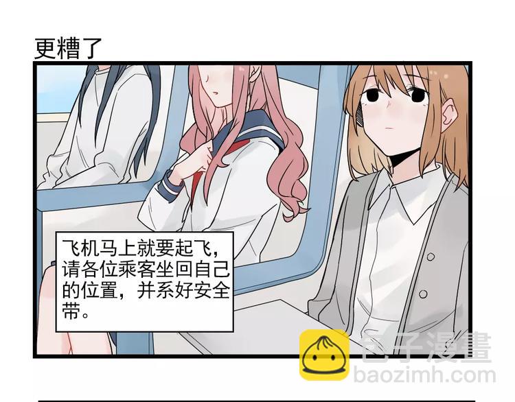 第22话 愉悦的出差-第22话