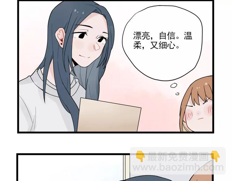 第22话 愉悦的出差-第22话