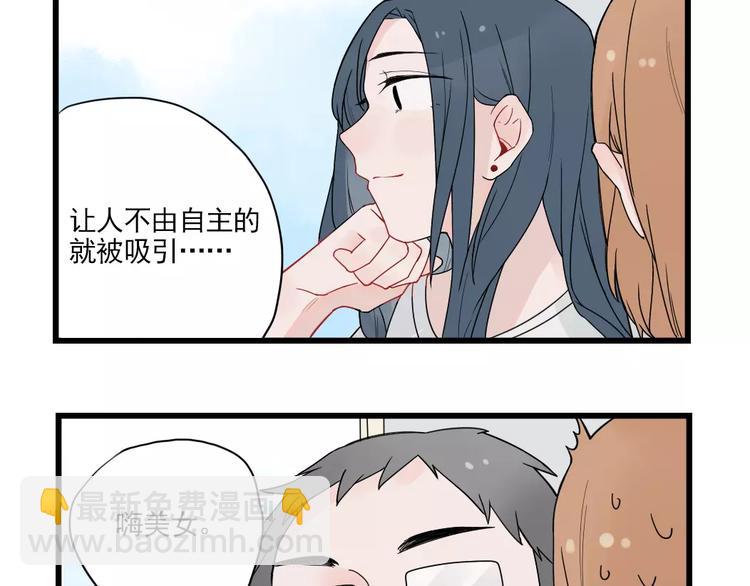 第22话 愉悦的出差-第22话