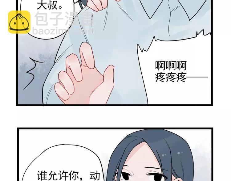 第22话 愉悦的出差-第22话