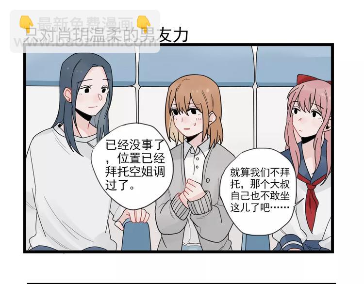 第22话 愉悦的出差-第22话