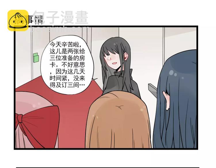 第22话 愉悦的出差-第22话