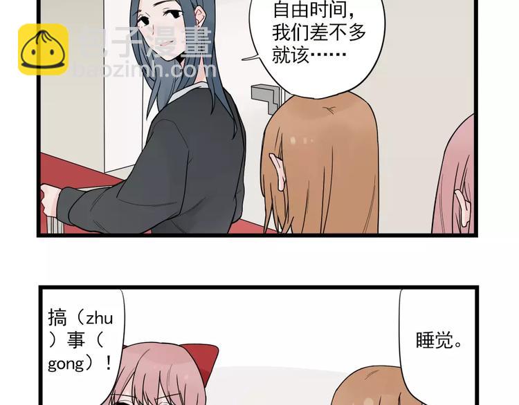 第22话 愉悦的出差-第22话