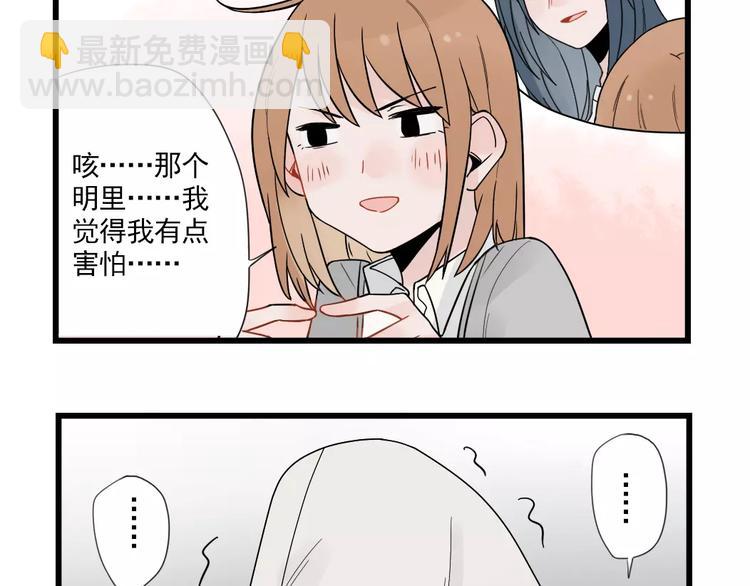 第22话 愉悦的出差-第22话