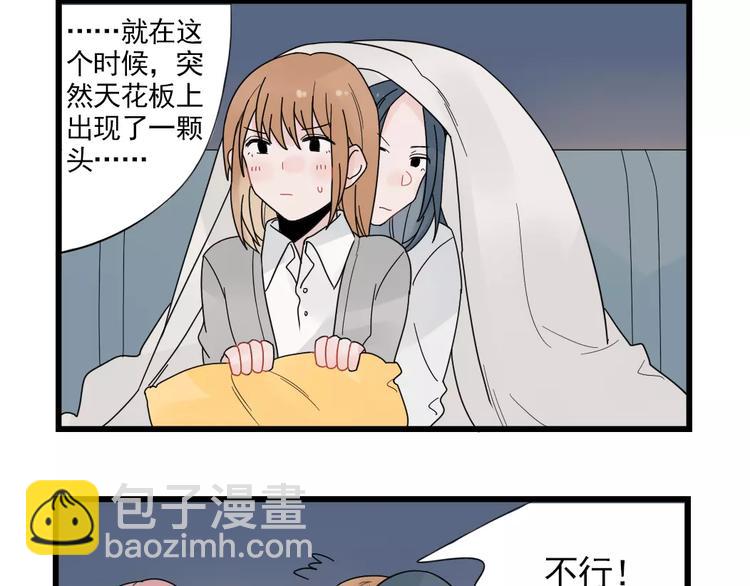 第22话 愉悦的出差-第22话