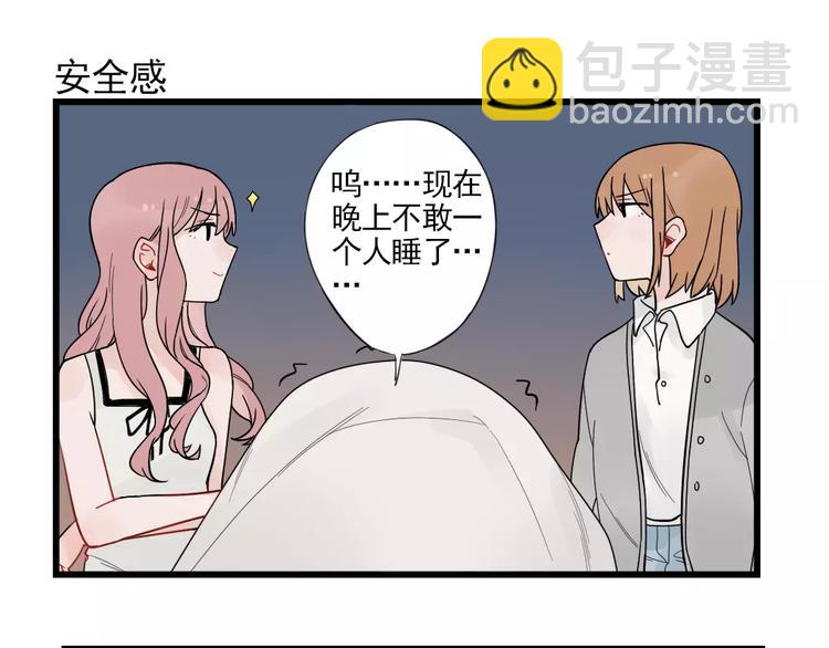 第22话 愉悦的出差-第22话