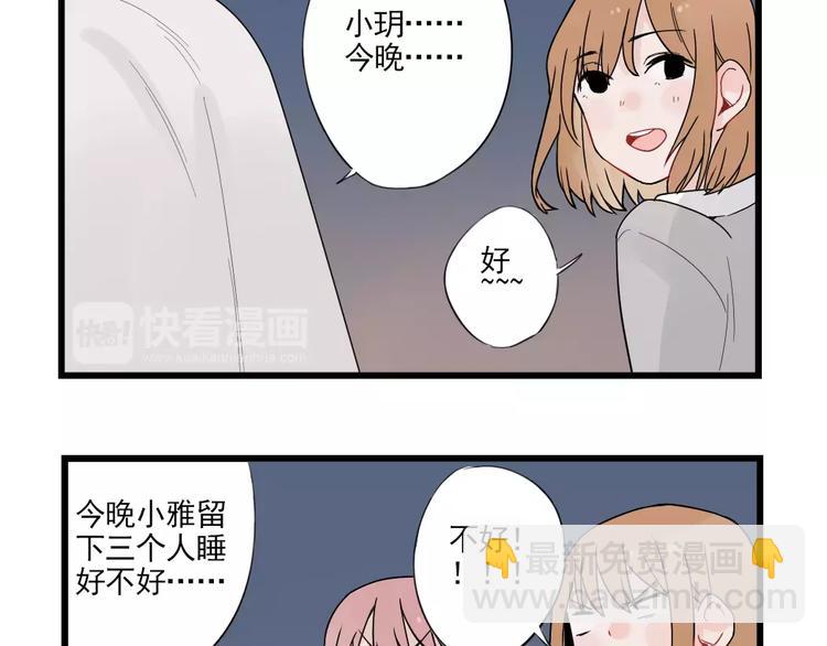 第22话 愉悦的出差-第22话