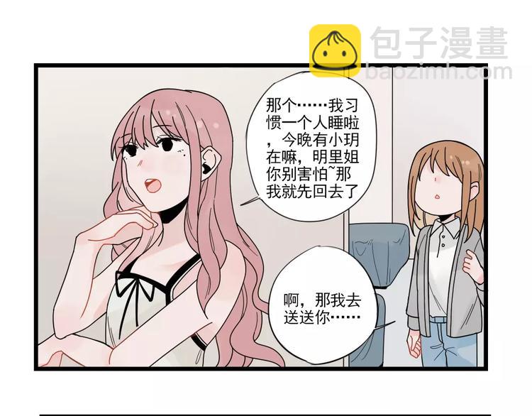 第22话 愉悦的出差-第22话