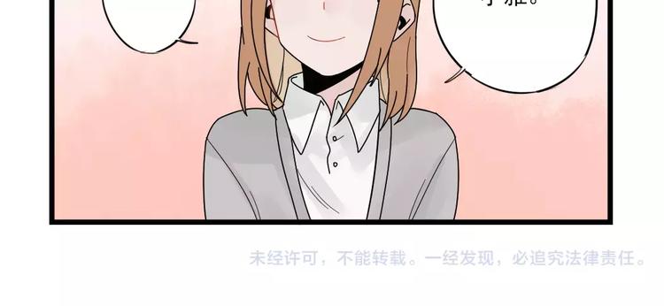 第22话 愉悦的出差-第22话