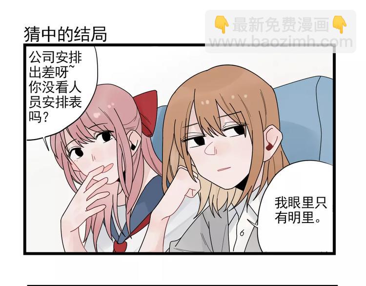 第22话 愉悦的出差-第22话