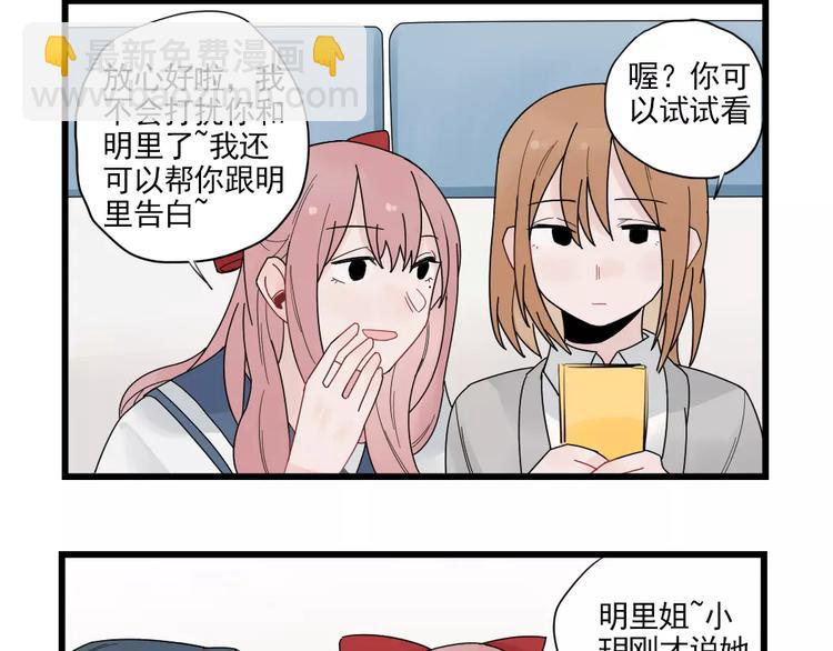 第22话 愉悦的出差-第22话