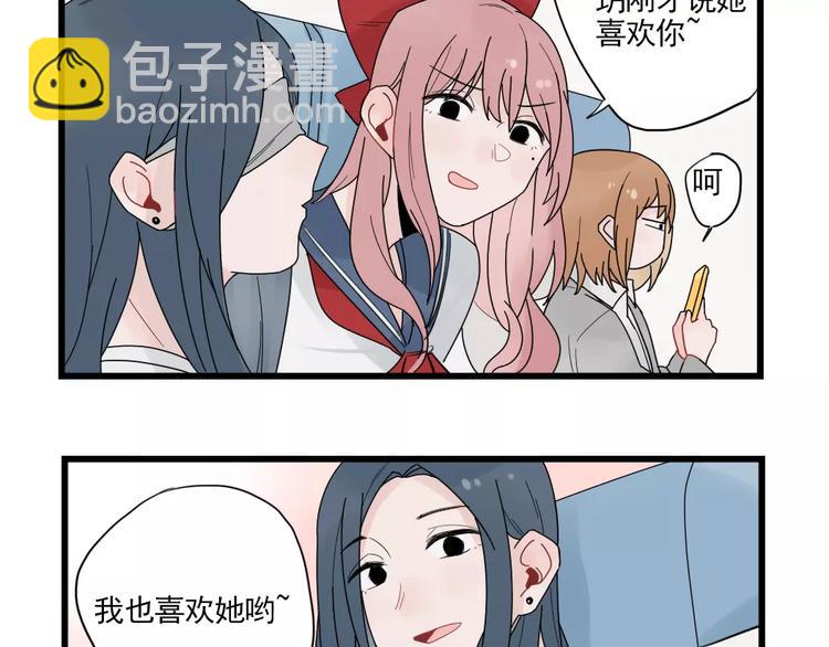 第22话 愉悦的出差-第22话