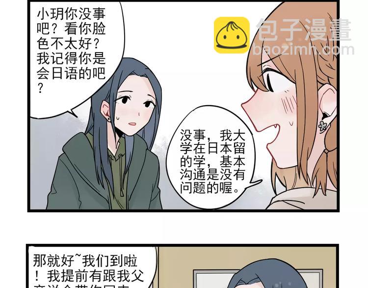 第24话 去明里家过新年-第24话