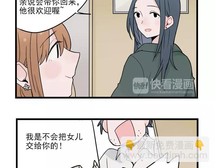 第24话 去明里家过新年-第24话