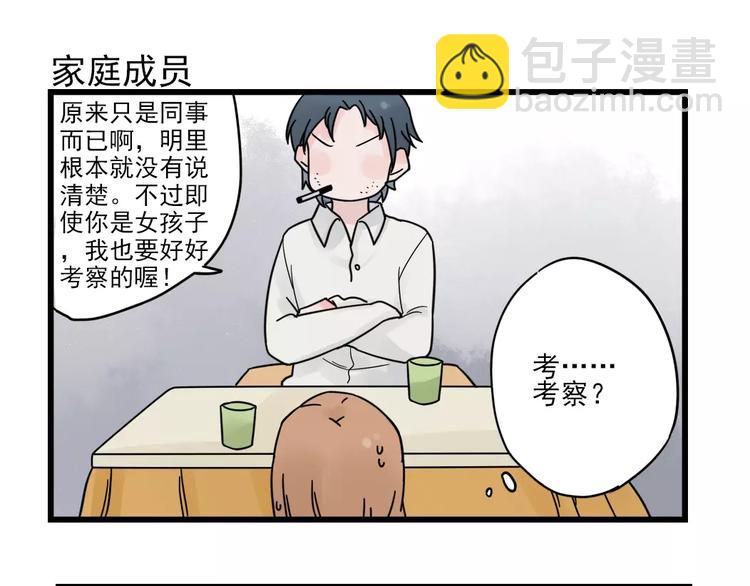 第24话 去明里家过新年-第24话