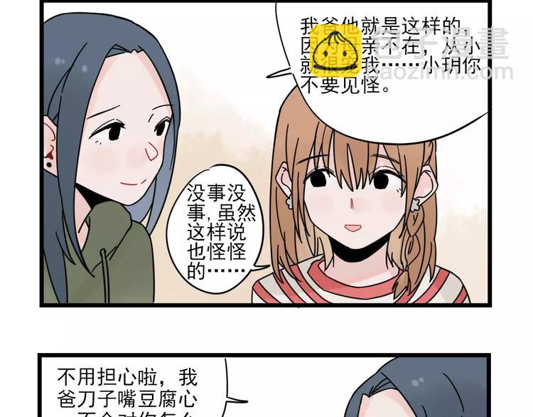 第24话 去明里家过新年-第24话