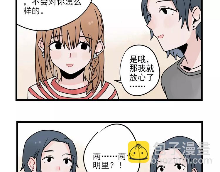 第24话 去明里家过新年-第24话