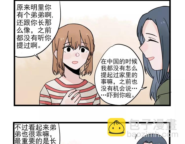 第24话 去明里家过新年-第24话