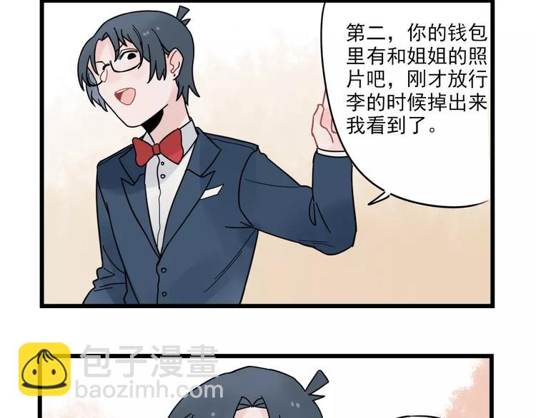 第24话 去明里家过新年-第24话