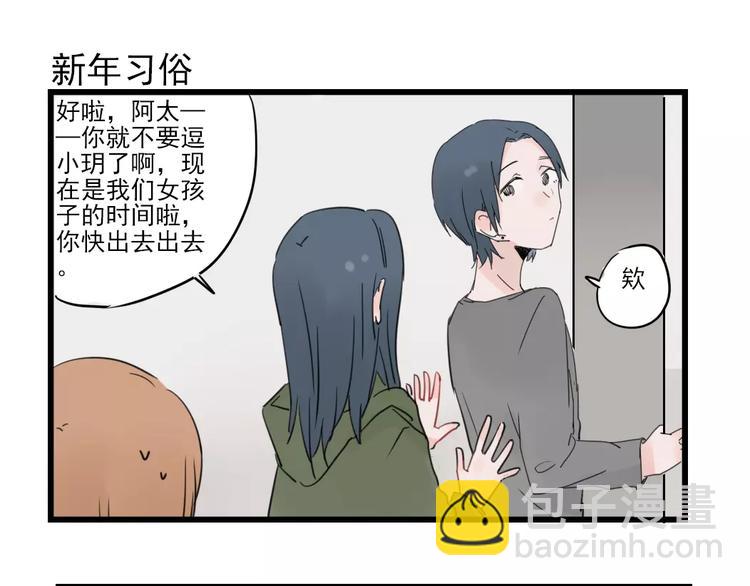 第24话 去明里家过新年-第24话