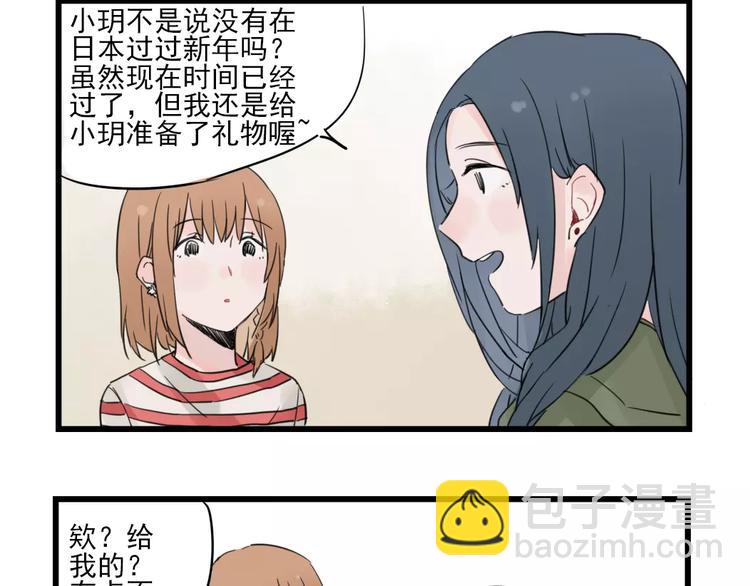 第24话 去明里家过新年-第24话