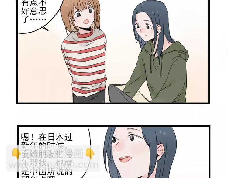 第24话 去明里家过新年-第24话