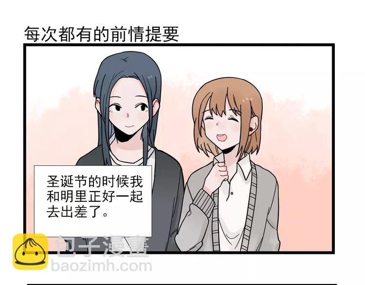第24话 去明里家过新年-第24话