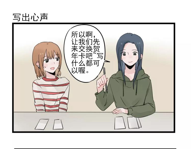 第24话 去明里家过新年-第24话