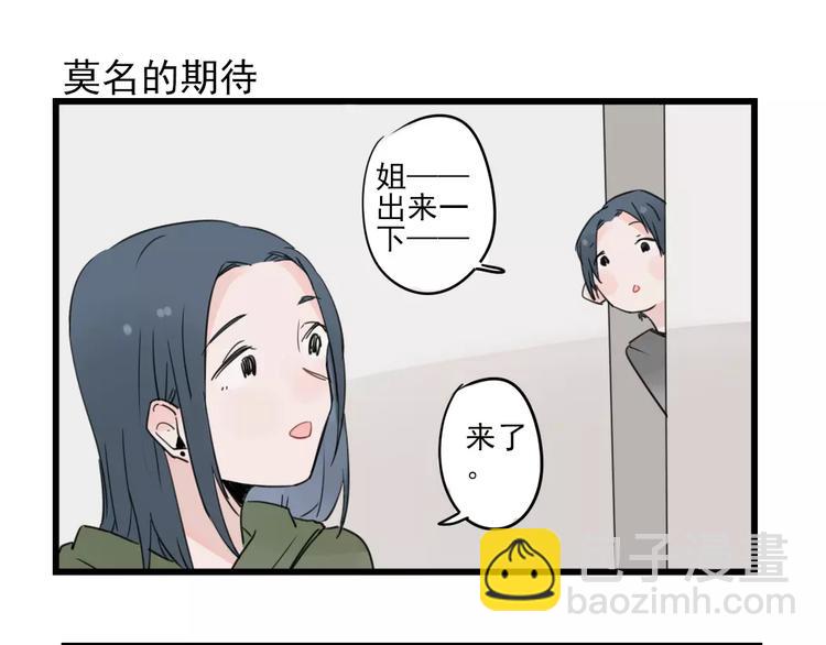 第24话 去明里家过新年-第24话