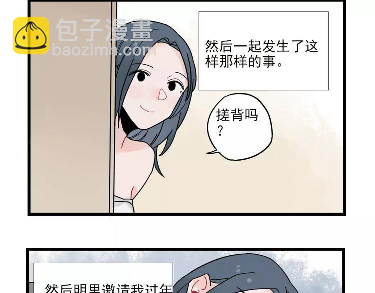 第24话 去明里家过新年-第24话