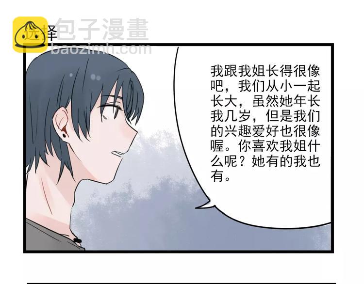 第24话 去明里家过新年-第24话