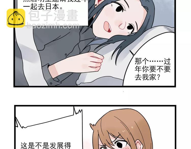 第24话 去明里家过新年-第24话