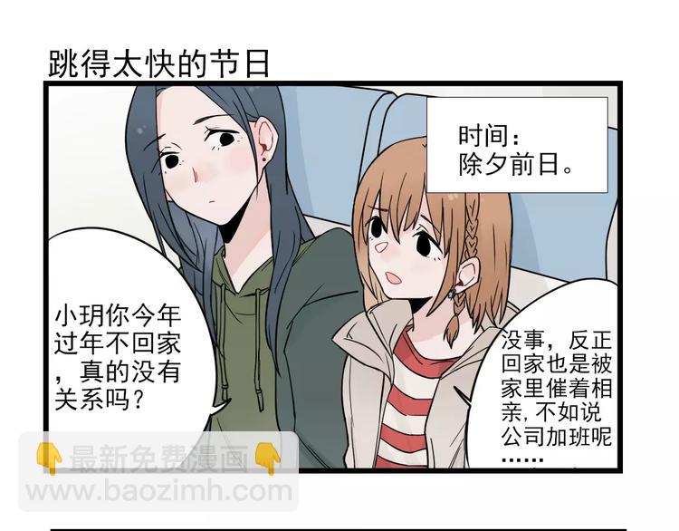 第24话 去明里家过新年-第24话