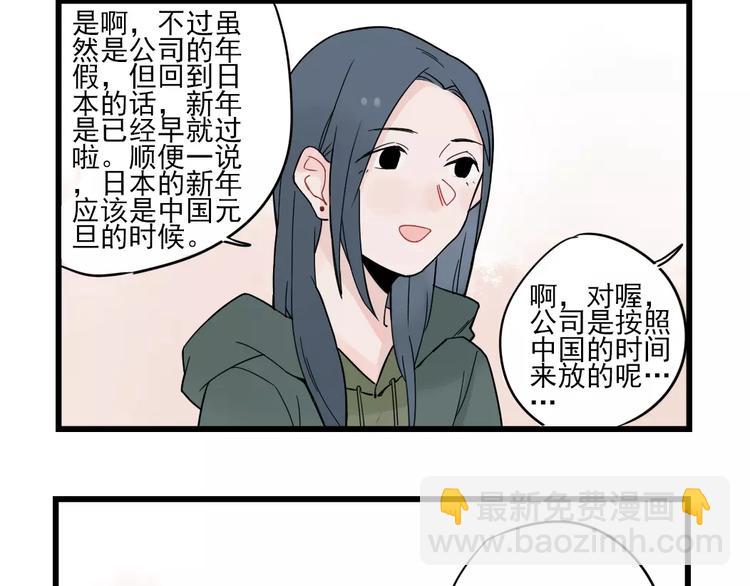 第24话 去明里家过新年-第24话