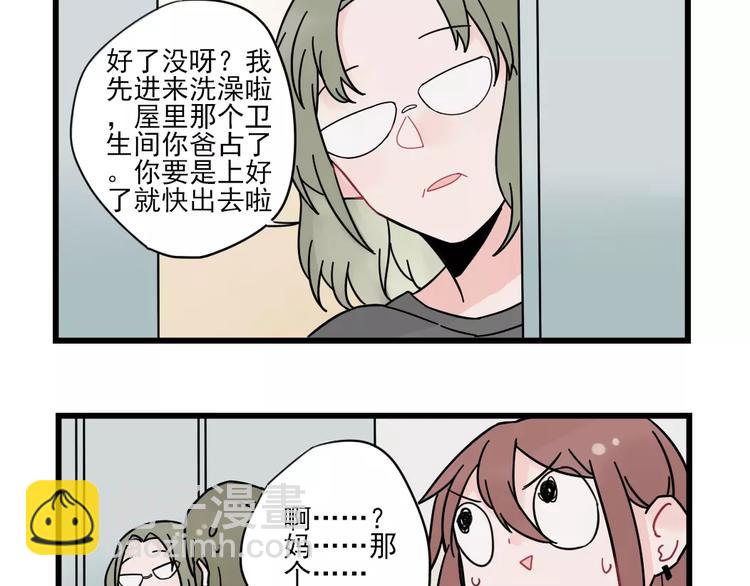 第26话 隐藏下的隐藏-第26话