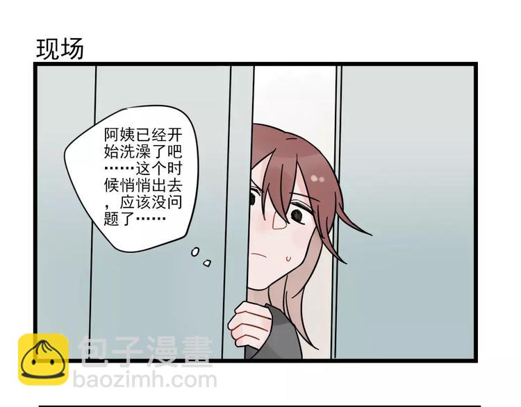 第26话 隐藏下的隐藏-第26话