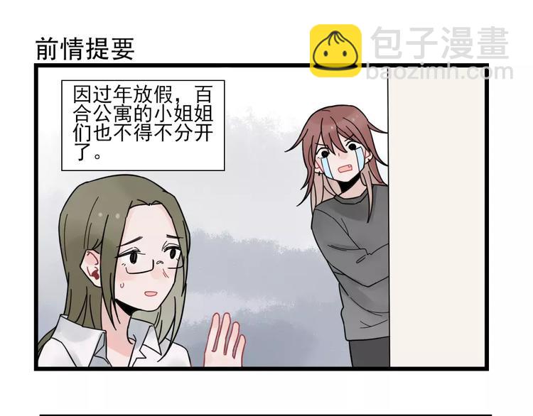 第26话 隐藏下的隐藏-第26话