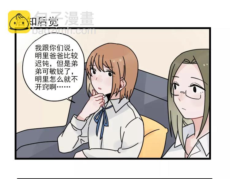 第28话 重新的重逢-第28话