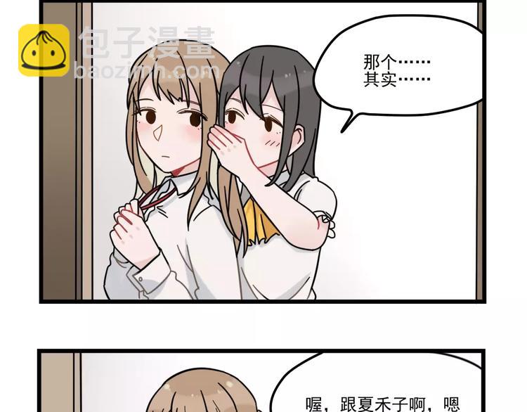 第30话 仔雪大法好(1/2)-第30话