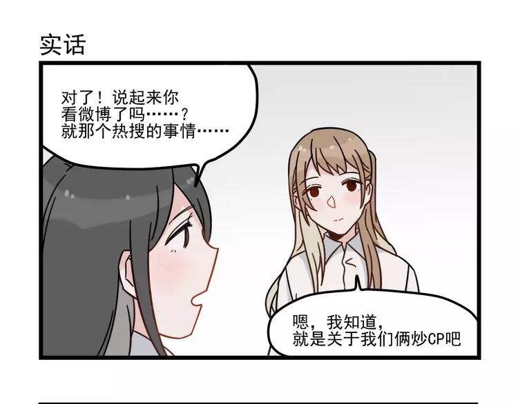 第30话 仔雪大法好(1/2)-第30话