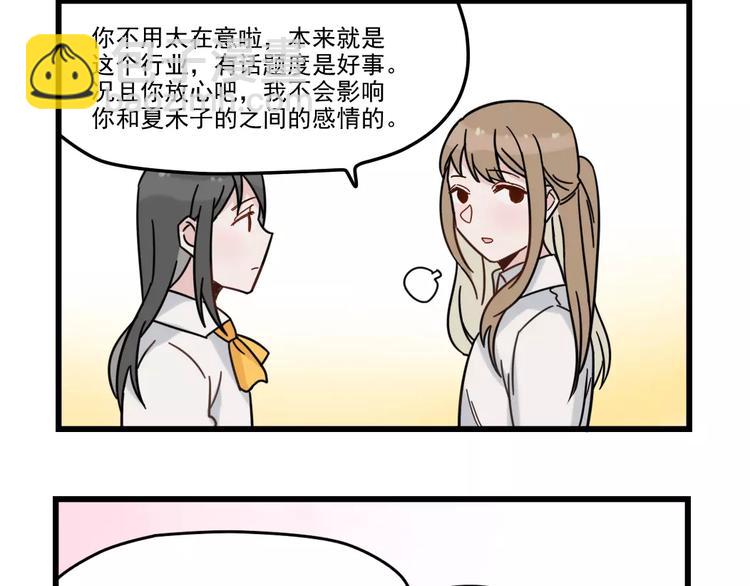 第30话 仔雪大法好(1/2)-第30话