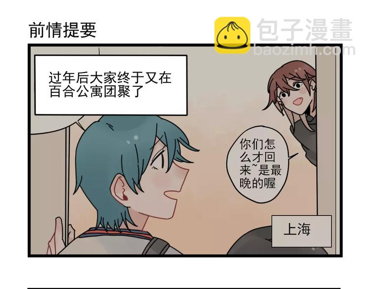 第30话 仔雪大法好(1/2)-第30话