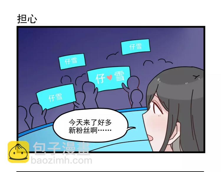 第30话 仔雪大法好(1/2)-第30话