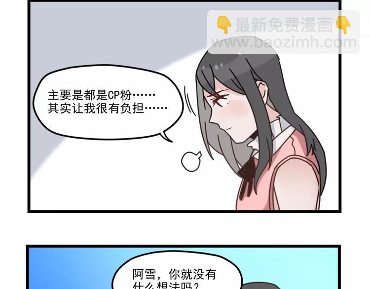 第30话 仔雪大法好(1/2)-第30话