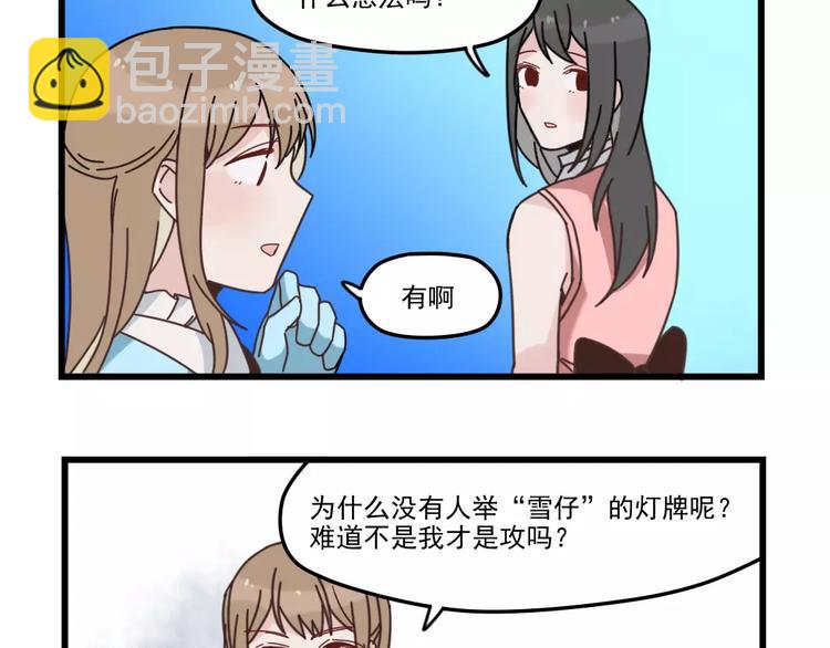 第30话 仔雪大法好(1/2)-第30话