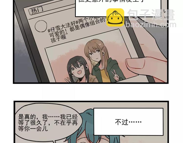 第30话 仔雪大法好(1/2)-第30话