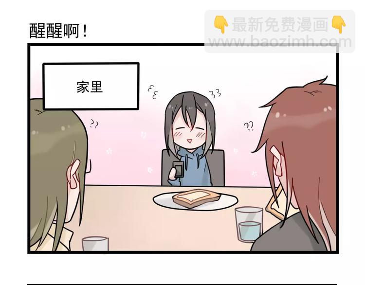 第30话 仔雪大法好(1/2)-第30话