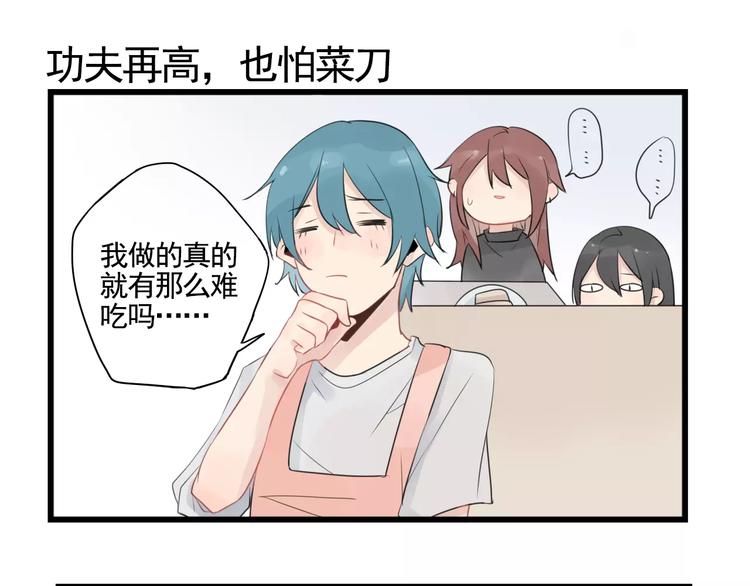 第4话 厨艺精湛夏禾子-第4话