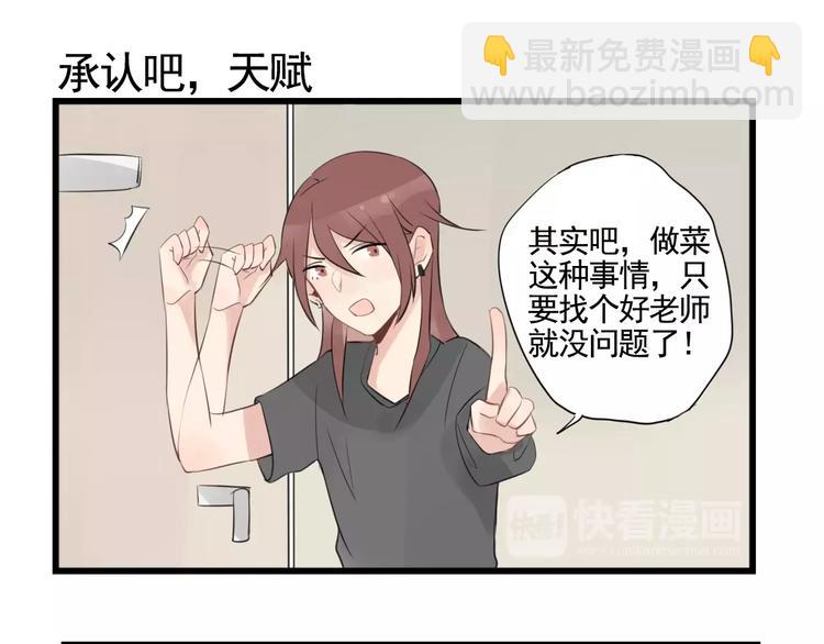 第4话 厨艺精湛夏禾子-第4话