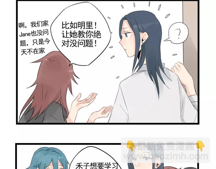 第4话 厨艺精湛夏禾子-第4话